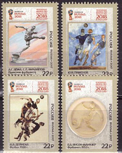 Россия, 2017, ЧМ 2018, Футбол в Живописи, 4 марки